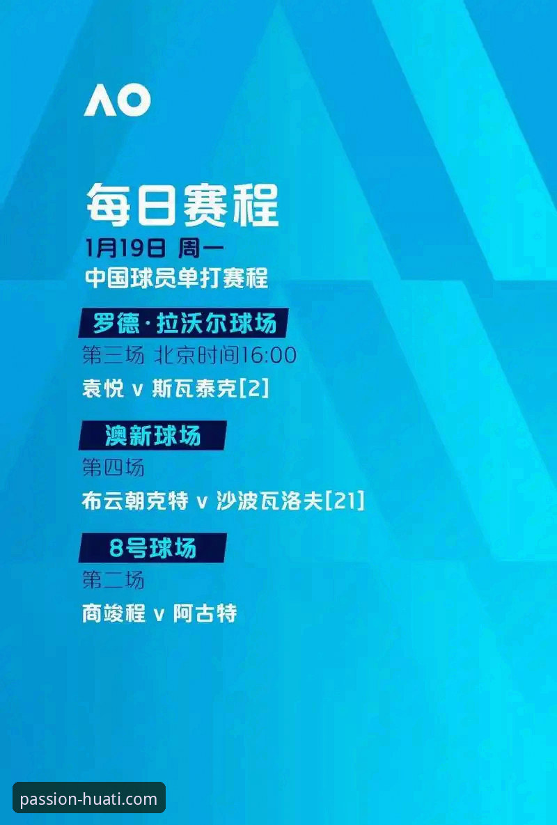 华体会登录平台深度评测：v2.1.0版本下的体育赛事体验与下载指南