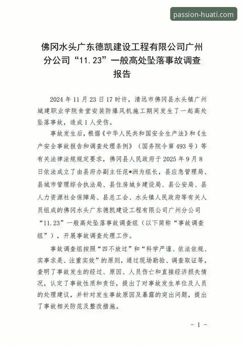 华体会体育APP安装失败实用指南：原因分析与解决方案