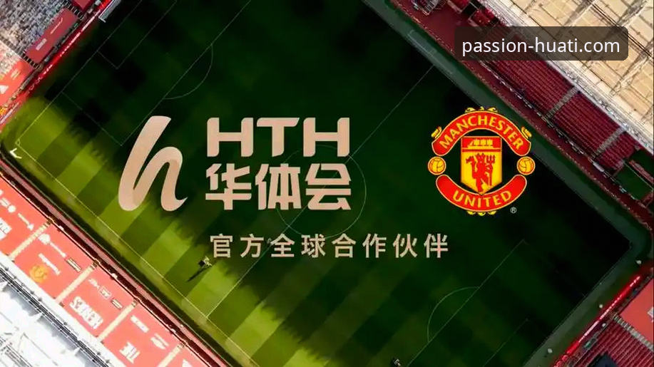 5个关键维度对比：华体会体育官方平台与同类平台的实战选择指南