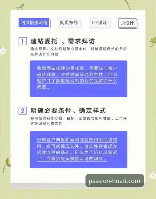 华体会登录平台下载实用指南：从官网入口到安全使用的完整流程