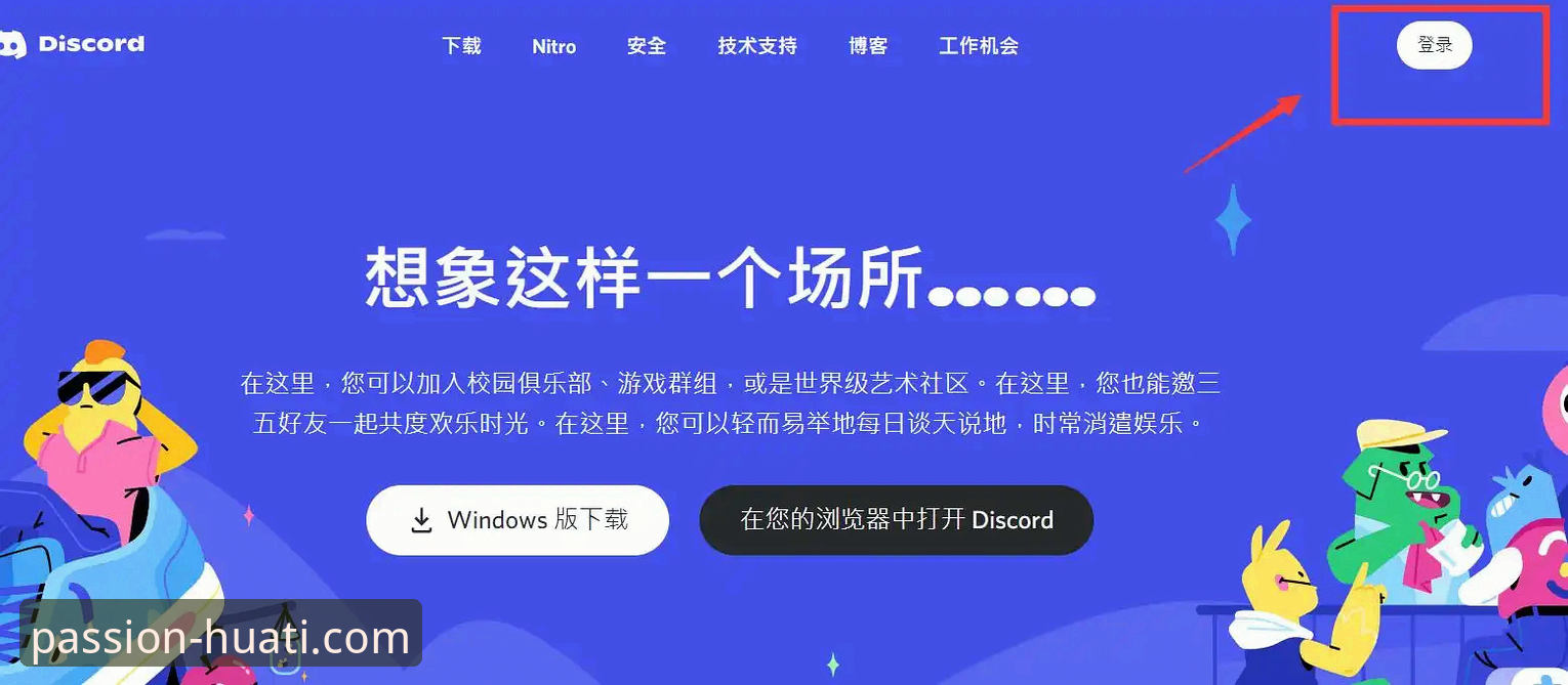 华体会登录平台iOS版安全使用全攻略：从下载到登录的操作教程